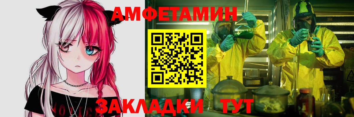 АМФЕТАМИН  Вход с VPN  Абакан  Amphetamine 98% 