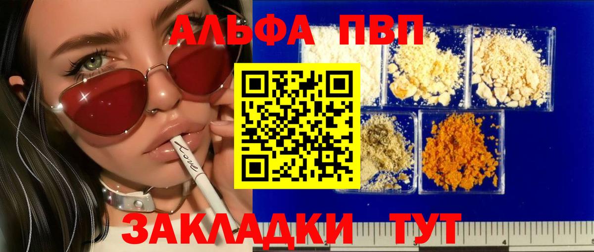 Alpha PVP СК  Вход с VPN  Абакан  Alfa_PVP СК КРИС 
