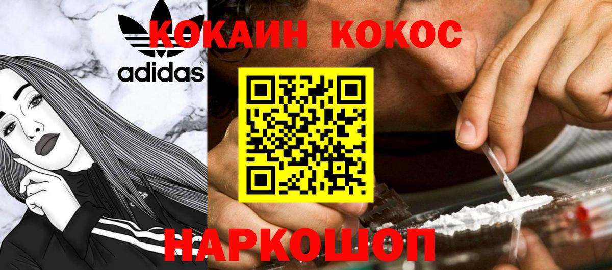 Cocaine Эквадор Абакан