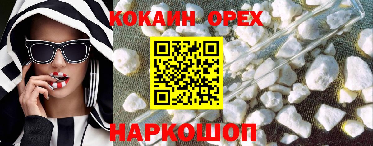 Cocaine Боливия  Вход с VPN  Абакан  COCAIN Перу 