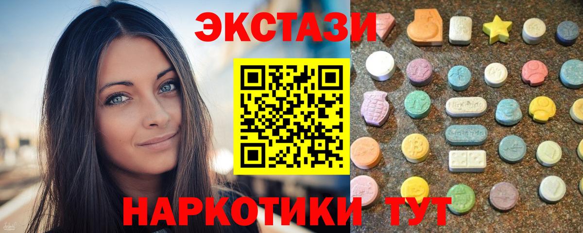ЭКСТАЗИ 300 mg  Вход с VPN  Экстази TESLA  ЭКСТАЗИ  Абакан 