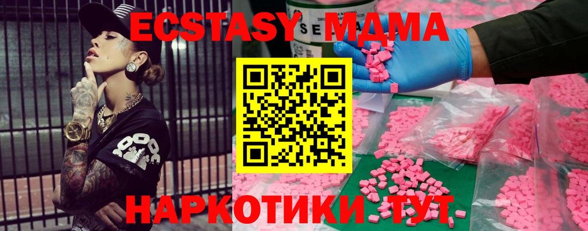 ЭКСТАЗИ VHQ Абакан