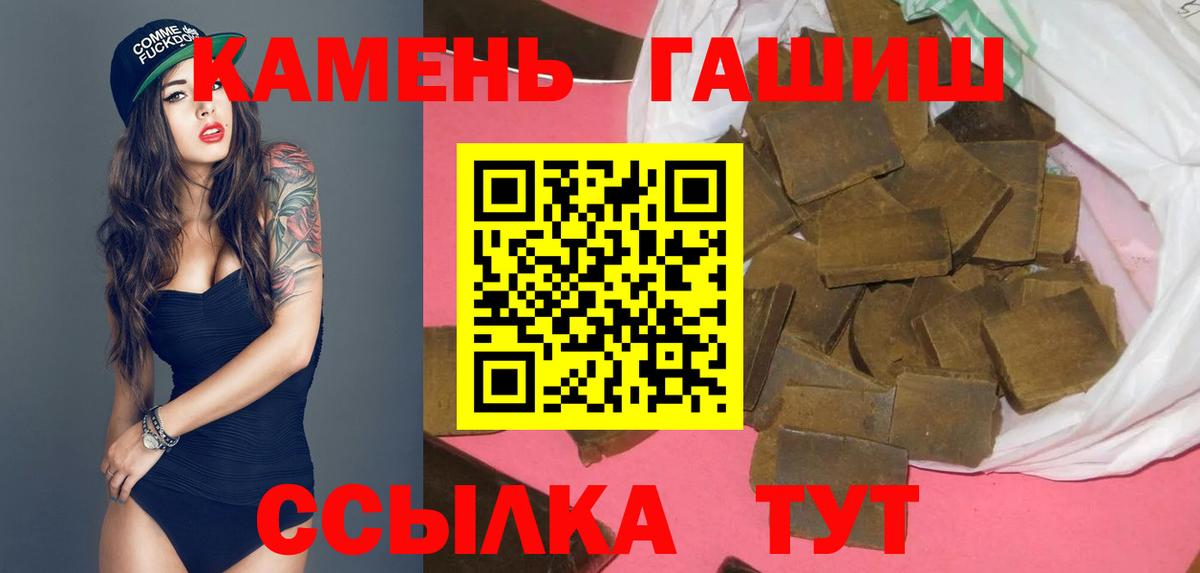 ГАШ убойный  Вход с VPN  Абакан 