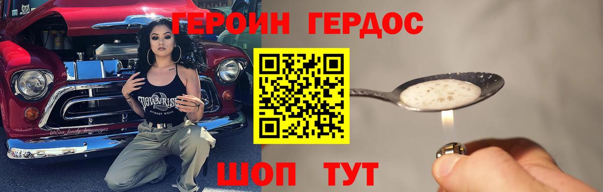 ГЕРОИН гречка Абакан