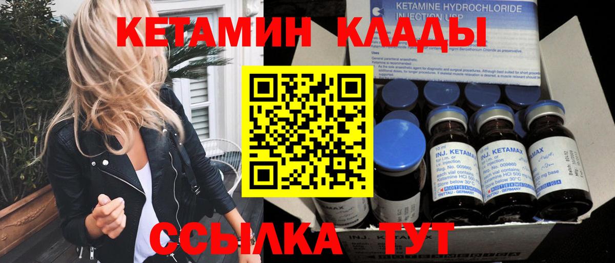 Кетамин VHQ  Вход с VPN  Кетамин VHQ  MEGA как зайти  Абакан 