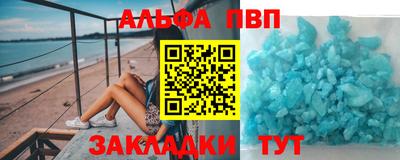 таблы Абакан