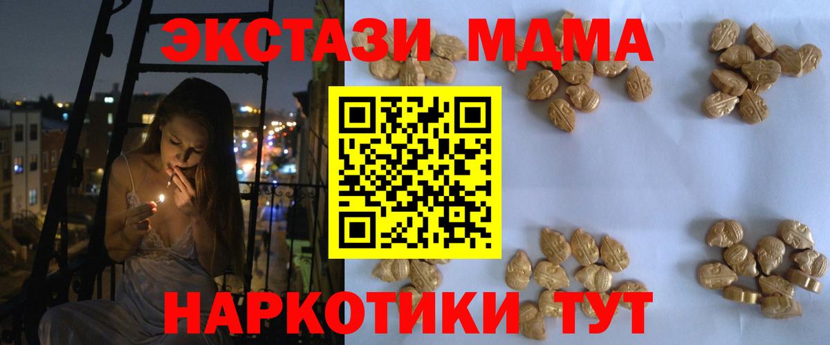 МДМА  МДМА crystal  Вход с VPN  Абакан  МДМА crystal 