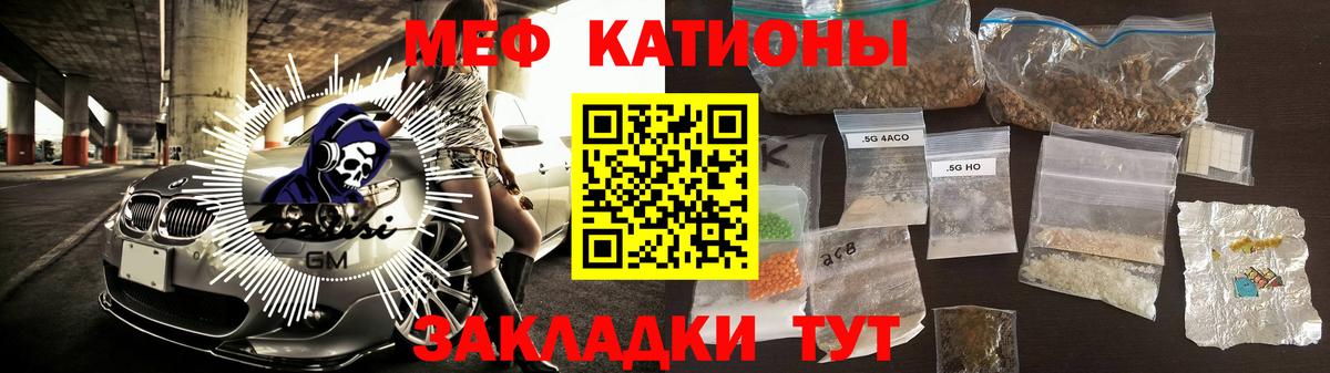 МЯУ-МЯУ  Вход с VPN  Меф  Абакан  Мефедрон мяу мяу  МЯУ-МЯУ VHQ 