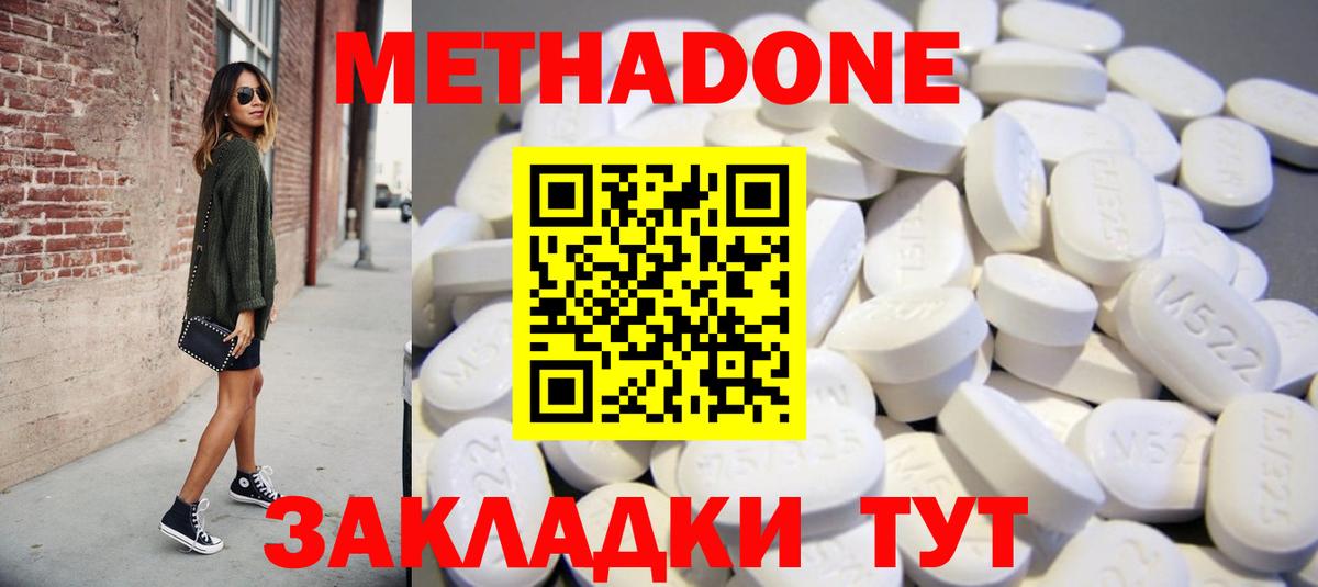 это наркотические препараты  Вход с VPN  Абакан  hydra ссылка  Метадон белоснежный  МЕТАДОН белоснежный 