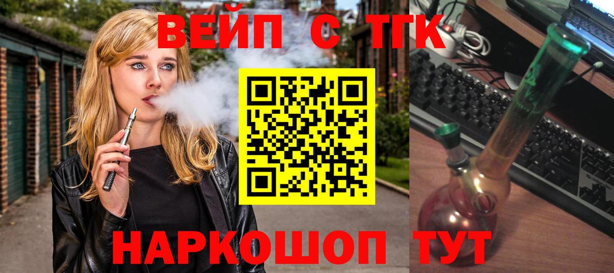 Абакан  ТГК гашишное масло  Вход с VPN  ТГК гашишное масло 