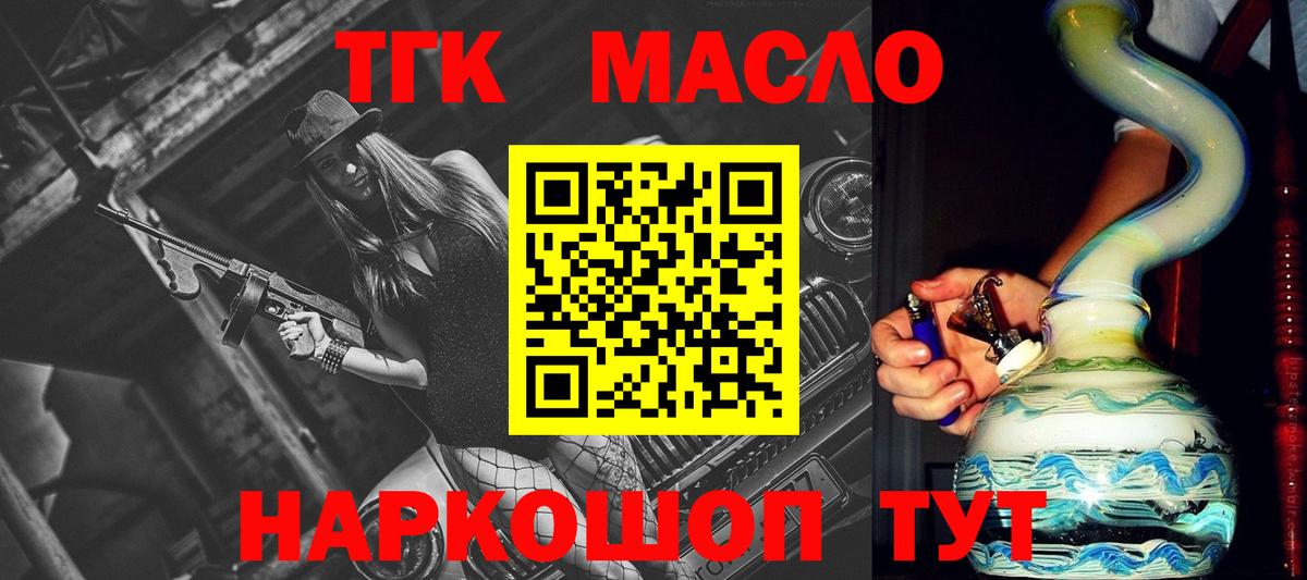 Дистиллят ТГК вейп Абакан